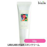 マラソン期間中はP2倍+2品同時購入で100円OFFクーポン [★3営業日以内に出荷] LARU LARU (ラルラル) 犬猫…