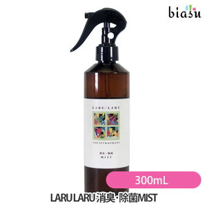 12���̓|�C���g2�{! [��3�c�Ɠ��ȓ��ɏo��]LARU LARU (��������) ���L�E����MIST (���Y���E������) �y�b�g�ɂ����S�ȏ��ۃX�v���[ 300mL (�������K�i)