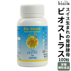 Bio Strath ビオストラス 200 200粒 サプリメント 日本ビーエフ (酵母発酵) (栄養補助食品)(国内正規品)