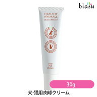 9月はポイント2倍 [★3営業日以内に出荷] HEALTHY ANIMALS 犬・猫用 肉球クリーム 30g (北海道アカエゾマ…