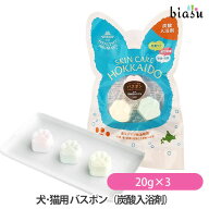 マラソン期間中はP2倍+2品同時購入で100円OFFクーポン [★3営業日以内に出荷] HEALTHY ANIMALS 犬・猫用 …