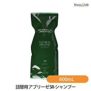 25日19時からポイント2倍 (詰替用) アブリーゼ SR-シャンプー 600mL (国内正規品)