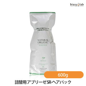 (詰替用) アブリーゼ SR-ヘアパック 600g (国内正規品)