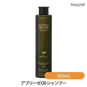 アブリーゼ CR-シャンプー 260mL (国内正規品)