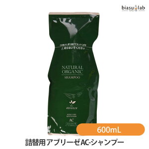 (詰替用) アブリーゼ AC-シャンプー 600mL (国内正規品)