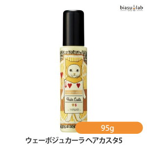 25日19時からポイント2倍 ウェーボジュカーラ ヘアカスタ5 95g (国内正規品)