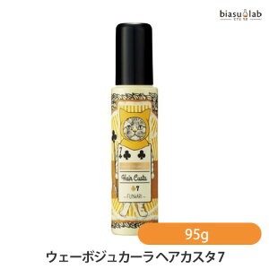 25日19時からポイント2倍 ウェーボジュカーラ ヘアカスタ 7 95g (国内正規品)