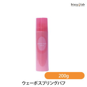 ウェーボ スプリングパフ 200g (国内正規品)