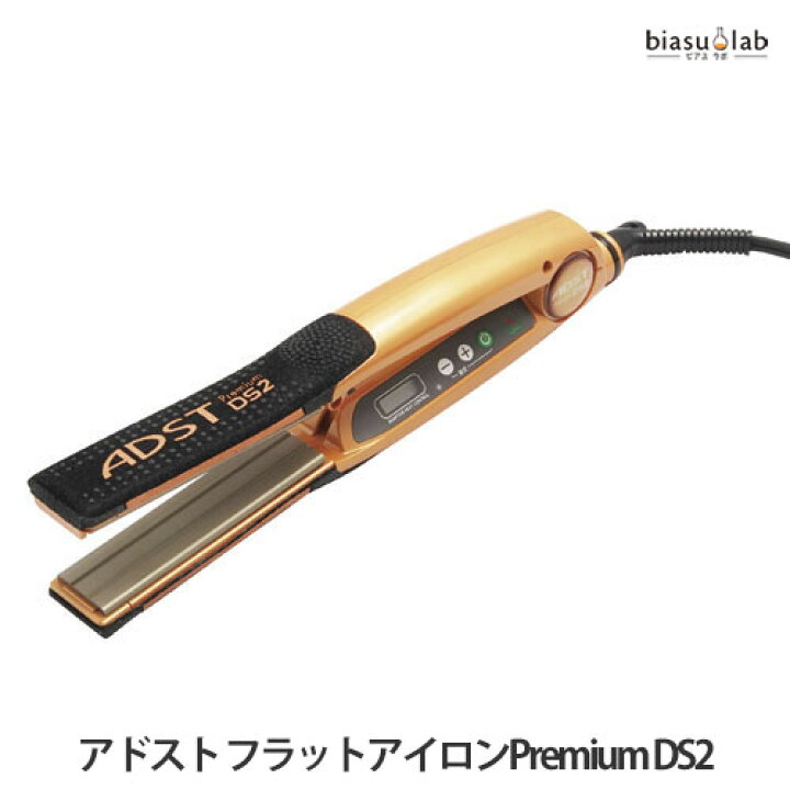 楽天市場】ハッコー ADST アドスト フラットアイロンPremium DS2 (国内  