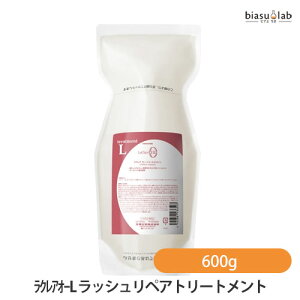 (詰替用) ラクレアオー L ラッシュリペアトリートメント 600g (国内正規品)
