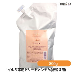 (詰替用) ナンバースリー イルガ 薬用トリートメント M 800g (医薬部外品) 薬用成分配合 (国内正規品)