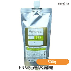 25日19時からポイント2倍 (詰替用) ナンバースリー トリシスコア 18S 500g(ボトル別売) (国内正規品)