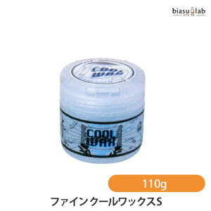 ファイン クールワックス S 無香料 110g (国内正規品)(メーカー欠品中)