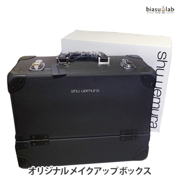 楽天市場】シュウウエムラ オリジナル メイクアップ ボックス (国内 
