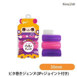 ラッキー ピタ巻きジェンヌ 30mm(3P+ジョイント付き) (国内正規品)