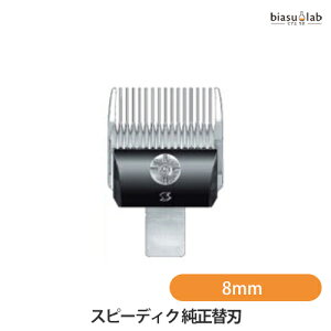 p֐n  8mm Xs[fBN sp-3^Ή (Ki)([J[i)