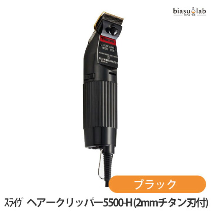楽天市場】25日19時から5h限定ポイント2倍 THRIVE(スライヴ)ヘアー 