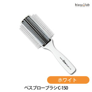 VeSS ベス ブローブラシ C-150 W ホワイト (国内正規品)