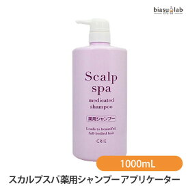 楽天市場 クリエ スカルプスパ シャンプー 1000mlの通販