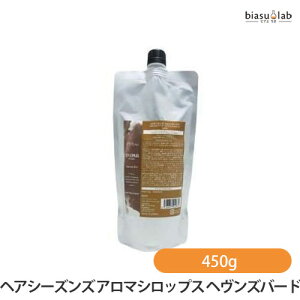 (詰替用) ヘアシーズンズ アロマシロップス ヘヴンズバード ヘアトリートメント 450g (メール便L)(国内正規品)