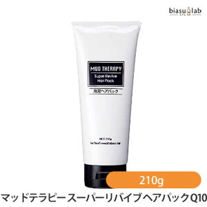 25日19時からポイント2倍 マッドテラピー スーパーリバイブ ヘアパック Q10 210g (国内正規品)