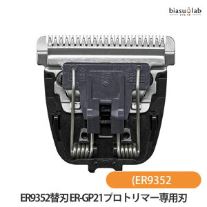 12̓|Cg2{! p֐n ER9352 vg}[ pi\jbN (Panasonic) ER-GP21Ή ([M)(Ki) ([J[i)