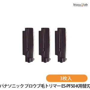 ��p�֐n ES9291 �v���E�u�уg���}�[ (3����) �p�i�\�j�b�N (Panasonic) ES-PF50-K�Ή� (���[����S)(�������K�i)