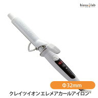 7月はポイント2倍 クレイツイオン エレメアカールアイロンΦ32mm (SC-G73310W) (国内正規品)