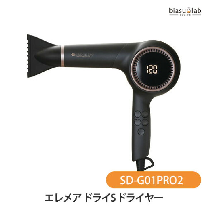 楽天市場】(SD-G01PRO2) エレメア ドライS ドライヤー(国内正規品 