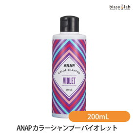 ANAP カラーシャンプー バイオレット 200mL (国内正規品)