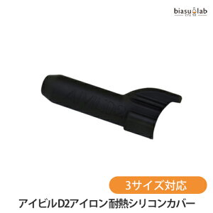 3���̓|�C���g2�{ �A�C�r�� D2�A�C���� �ϔM�V���R���J�o�[ (3�T�C�Y�Ή�) (�������K�i)