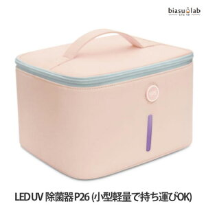 LED UV除菌器P26 (LEDタイプのUV除菌器) (国内正規品)
