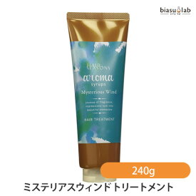 最大2000円OFFクーポン! ヘアシーズンズ アロマシロップス ミステリアスウィンド ヘアトリートメント 240g (国内正規品)