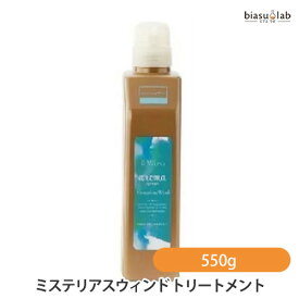 最大2000円OFFクーポン! ヘアシーズンズ アロマシロップス ミステリアスウィンド ヘアトリートメント 550g (国内正規品)