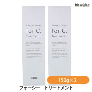 ナンバースリー プロアクション フォーシートリートメント 150g×2個 (国内正規品)