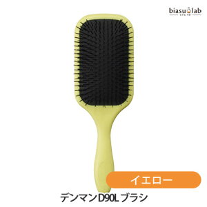 デンマン D90L ブラシ イエロー (国内正規品)(納期未定)
