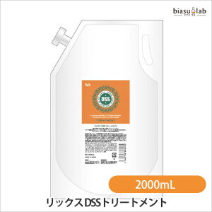 (詰替用) リックス DSSトリートメント 2000mL (国内正規品)