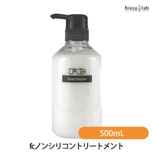 フェムトクラスター fcノンシリコントリートメント 500mL (国内正規品)