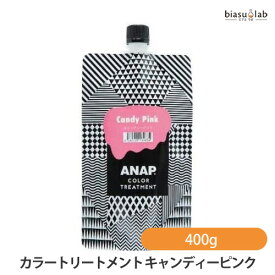 ANAP カラートリートメント キャンディーピンク 400g (国内正規品)