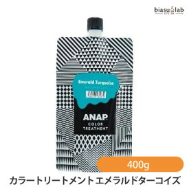 ANAP カラートリートメント エメラルドターコイズ 400g (国内正規品)