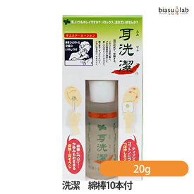 マラソン期間中はポイント2倍 癒し職人シリーズ 耳洗潔 (みみせんけつ) 20g 綿棒10本付 (耳エステローション) (国内正規品)