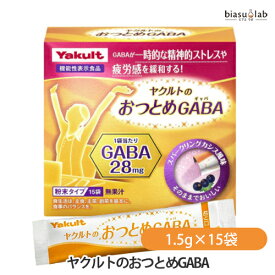 ヤクルトのおつとめGABA (ギャバ) 22.5g (1.5g×15袋) (機能性表示食品) (国内正規品)