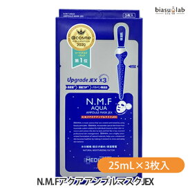 [★3営業日以内に出荷] メディヒール N. M. Fアクア アンプルマスクJEX 25mL×3枚入 NAAマスク (フェイスマスク) (メール便M)(国内正規品)