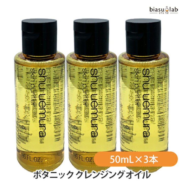楽天市場】[☆3営業日以内に出荷] (終売・廃盤) シュウウエムラ 
