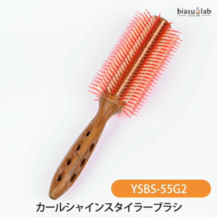楽天市場】Y.S.PARK カールシャインスタイラーブラシ YSBS-55G2 (国内 
