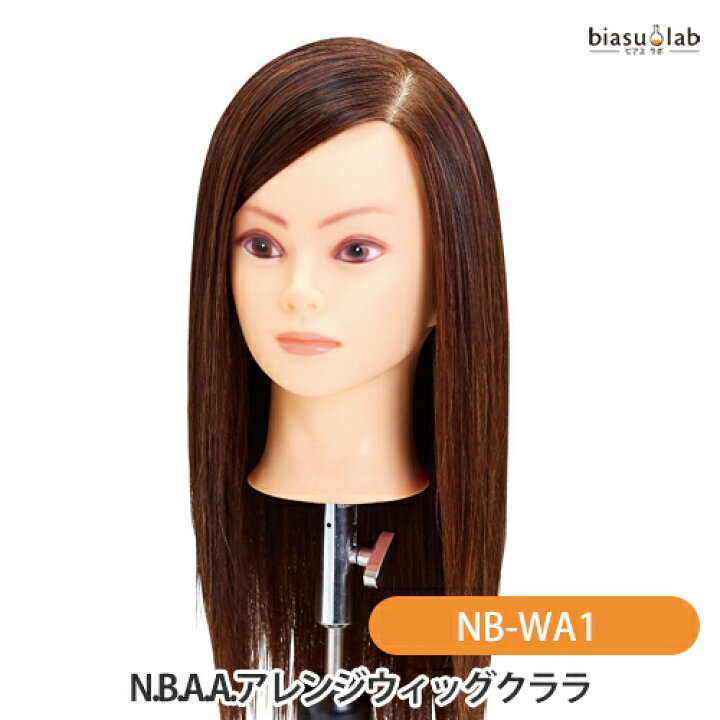 楽天市場】N.B.A.A.アレンジウィッグクララ NB-WA1 (国内正規品 