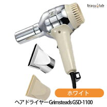 楽天市場】grimsteads professional dryer gsd1100の通販