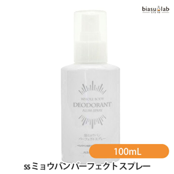 逆輸入 アルバコスメティックス SS ミョウバン パーフェクトスプレー 100ml trumbullcampbell.com