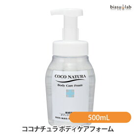 ココナチュラ ボディケアフォーム 500mL (国内正規品)