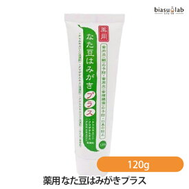 薬用 なた豆はみがきプラス 120g (医薬部外品)(国内正規品)